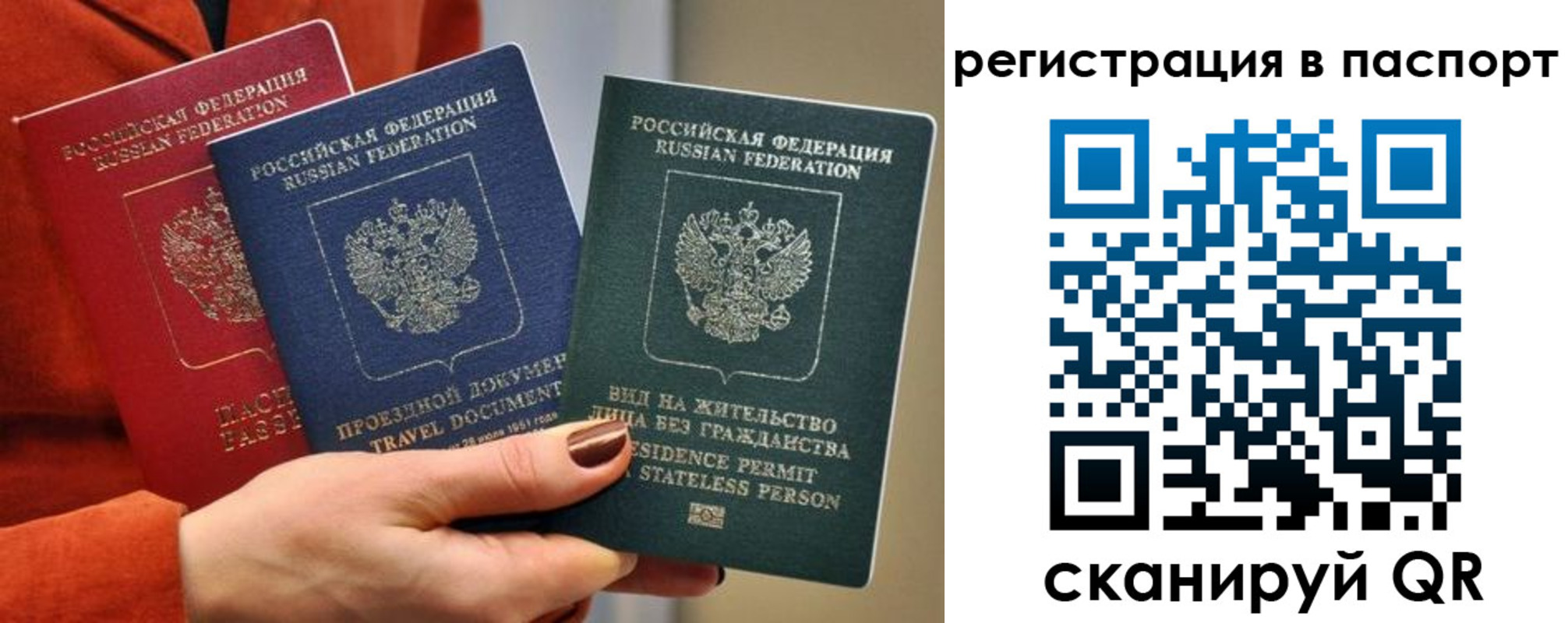 прописка штамп в Ипатово