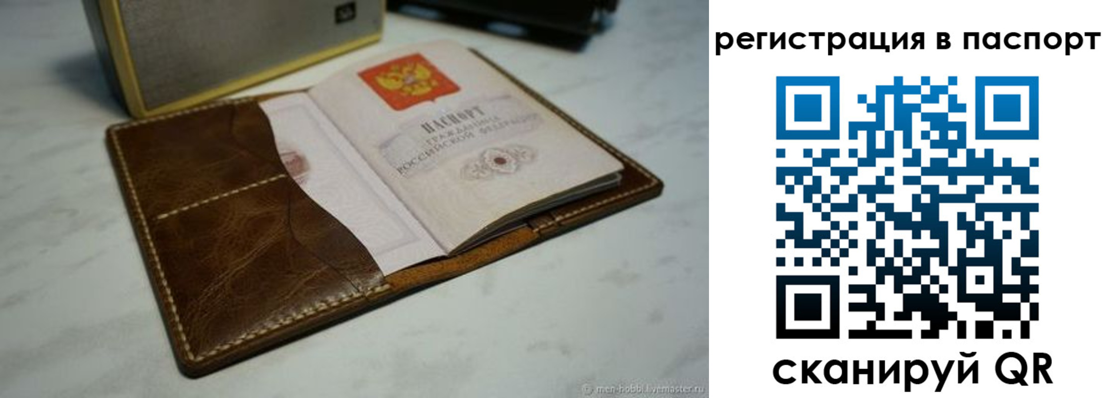 прописка гарантия в Ипатово