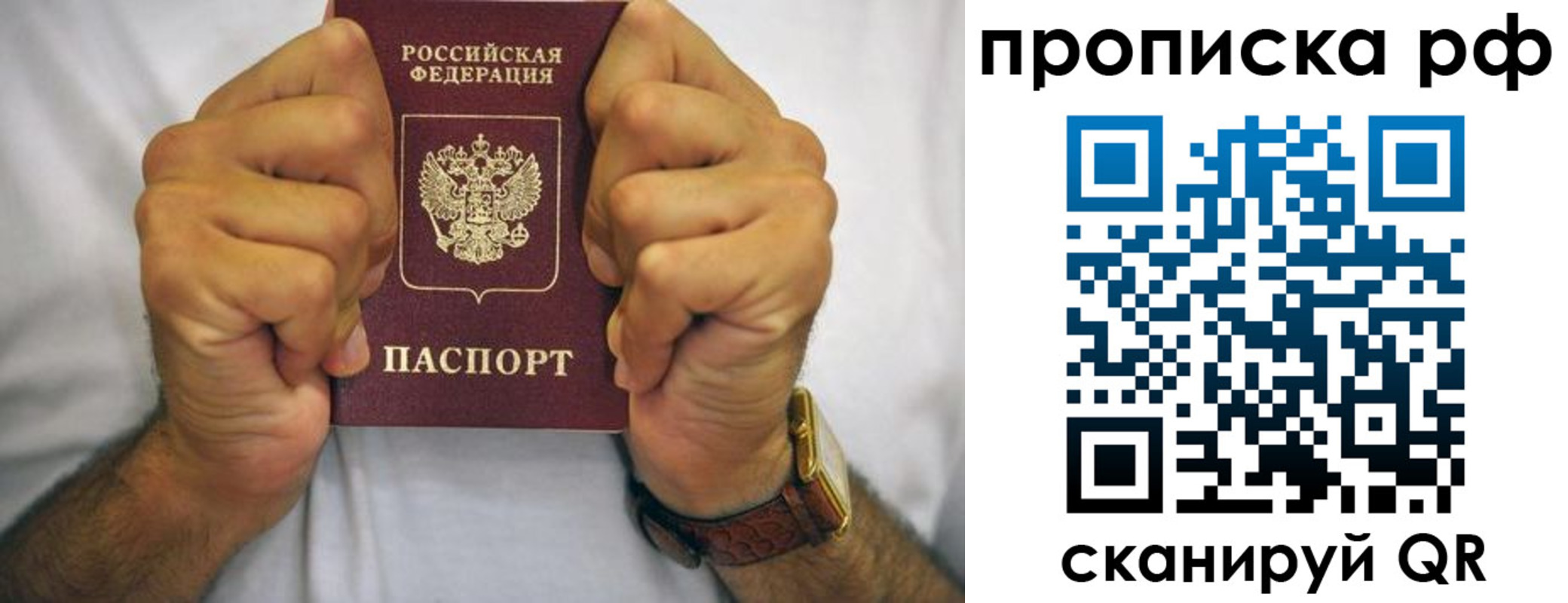 прописка регистрация в Ипатово